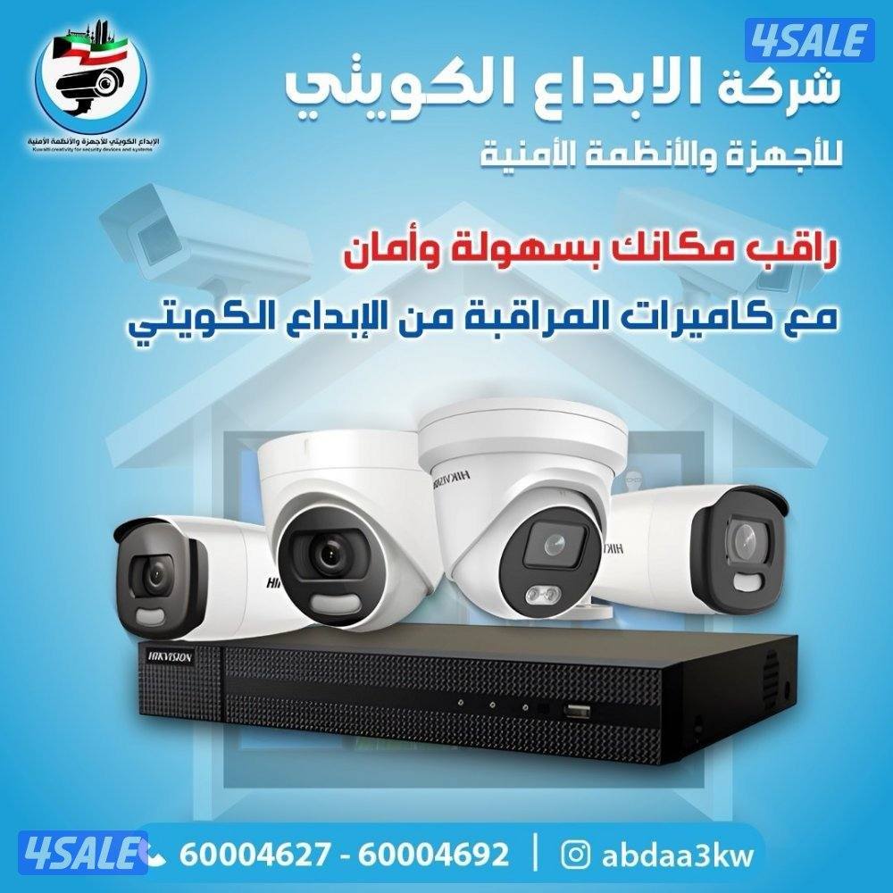 تركيب وصيانة جميع انواع كاميرات المراقبة داخليه وخارجة1