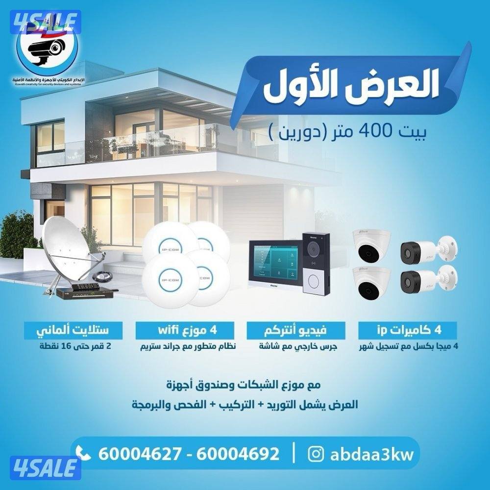 تركيب وصيانة جميع انواع كاميرات المراقبة داخليه وخارجة2