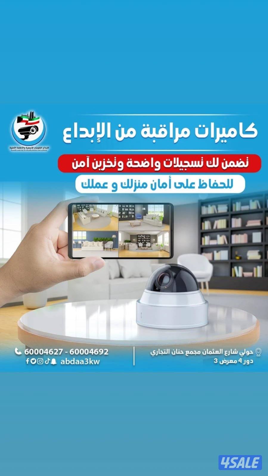 تركيب وصيانة جميع انواع كاميرات المراقبة داخليه وخارجة10