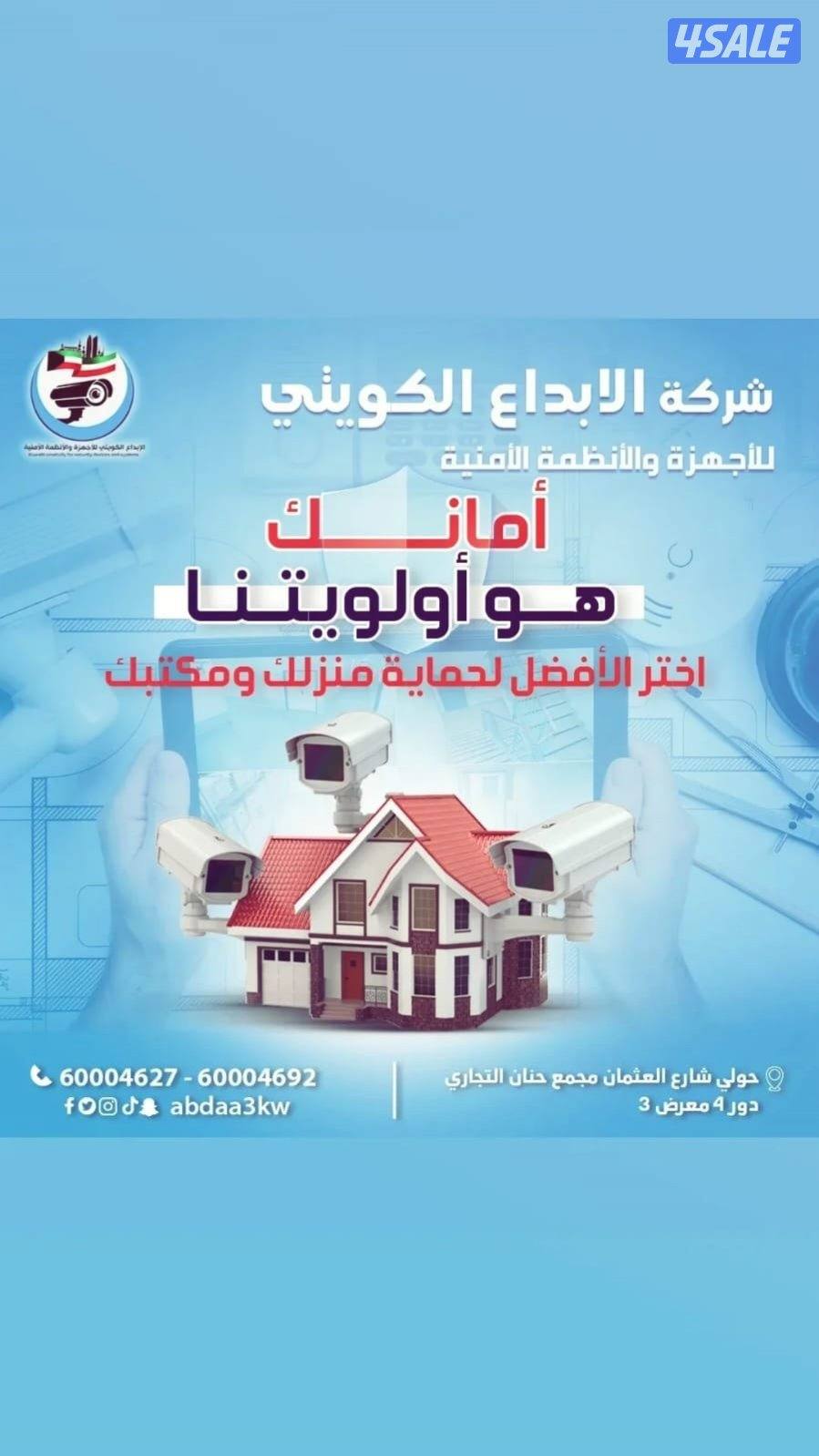 تركيب وصيانة جميع انواع كاميرات المراقبة داخليه وخارجة11