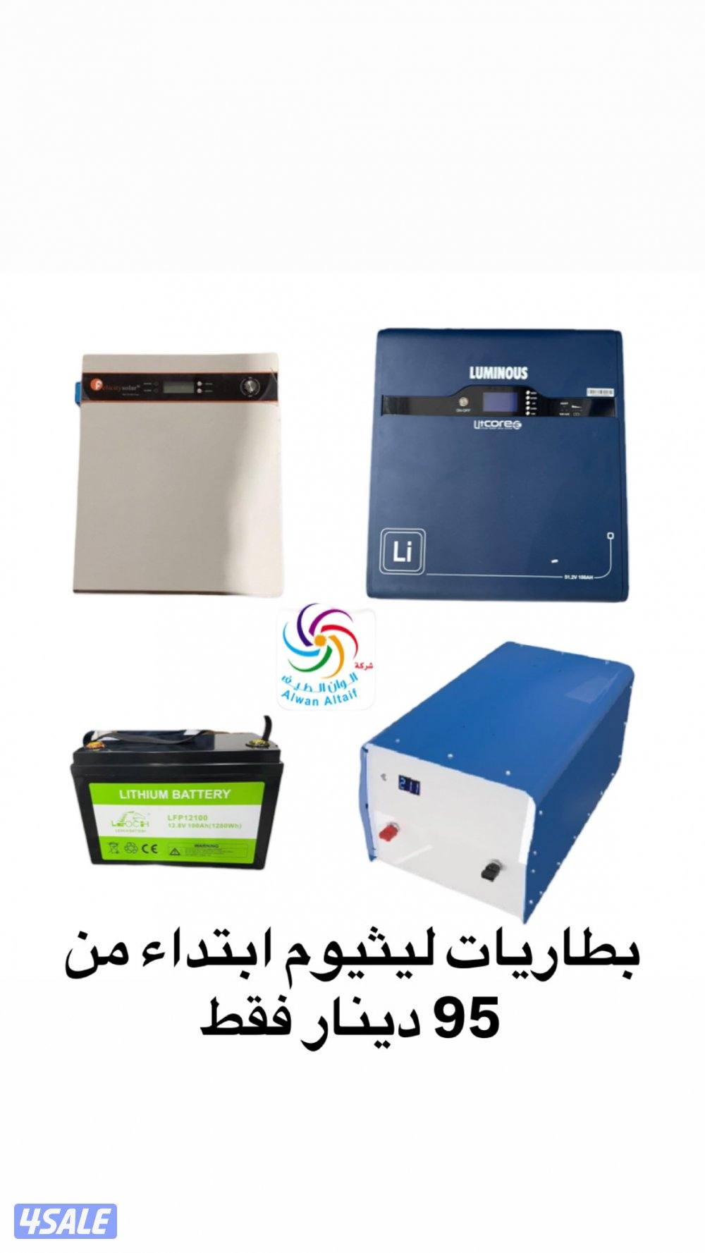 ‏245 فقط و جميع أنواع بطاريات ليثيوم مع الكفاله باقل الاسعار5