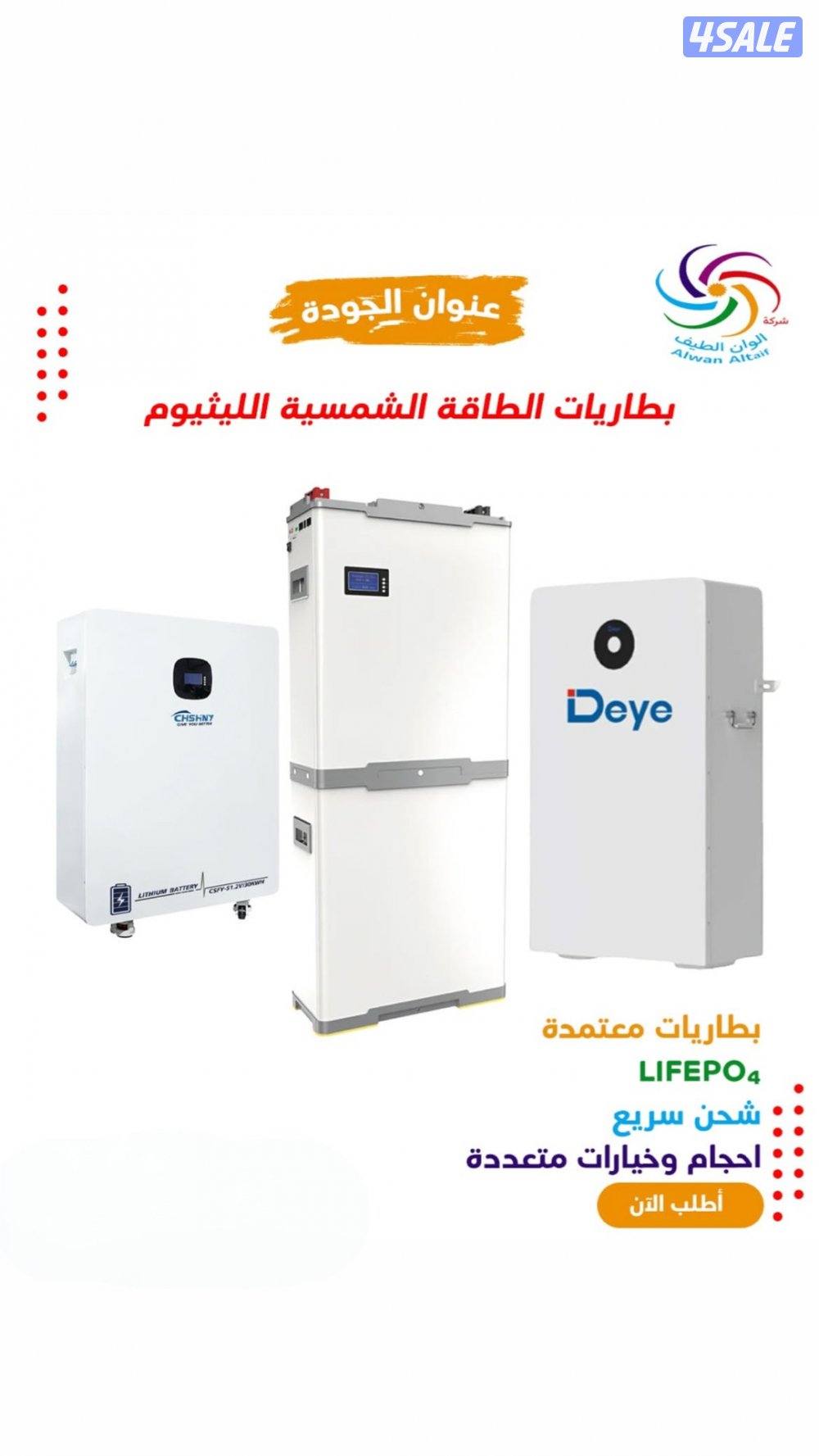 ‏245 فقط و جميع أنواع بطاريات ليثيوم مع الكفاله باقل الاسعار0