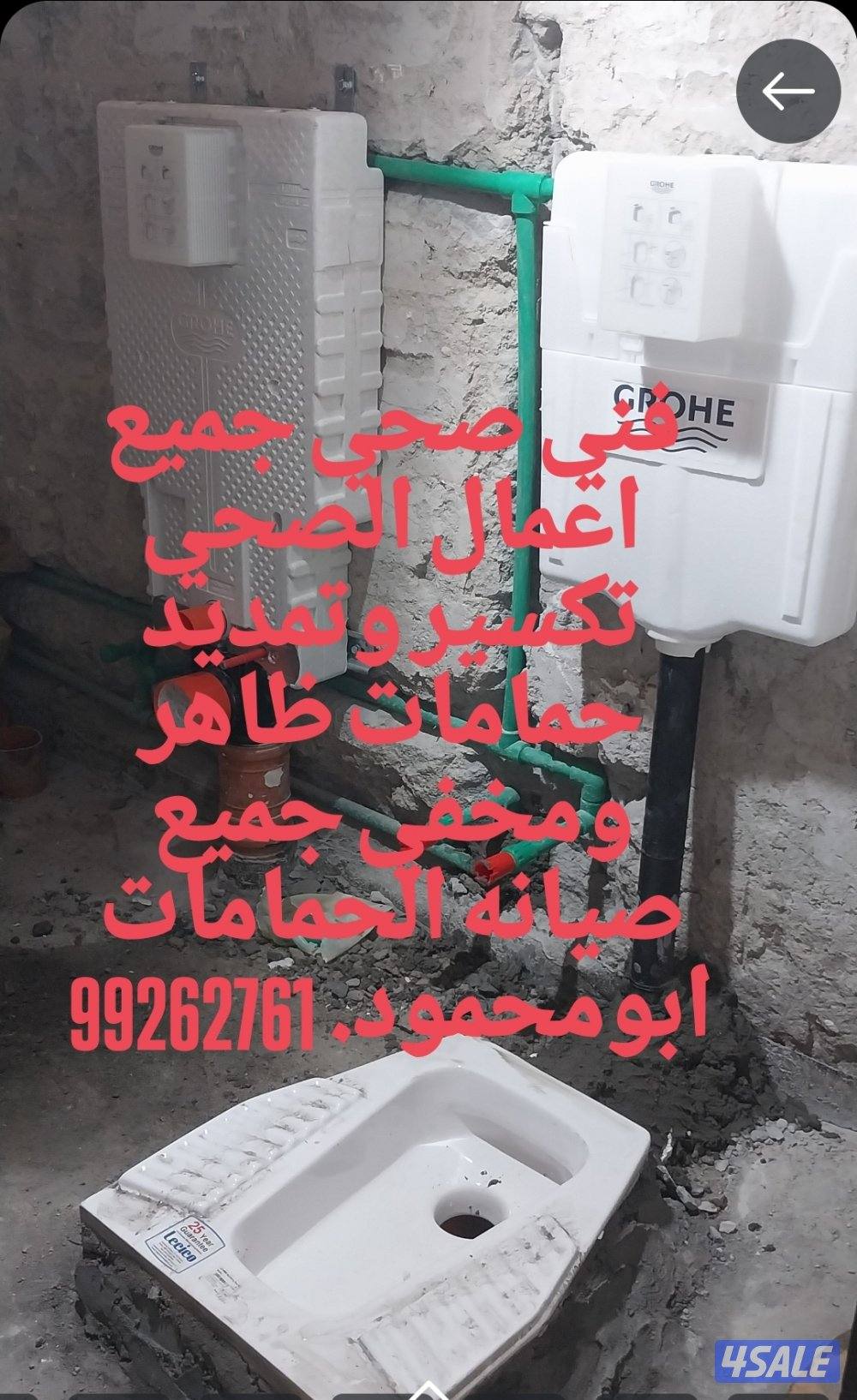 فني صحي جميع اعمال الصحي تمديد حمامات تركيب مضخات تركيب سخانات2