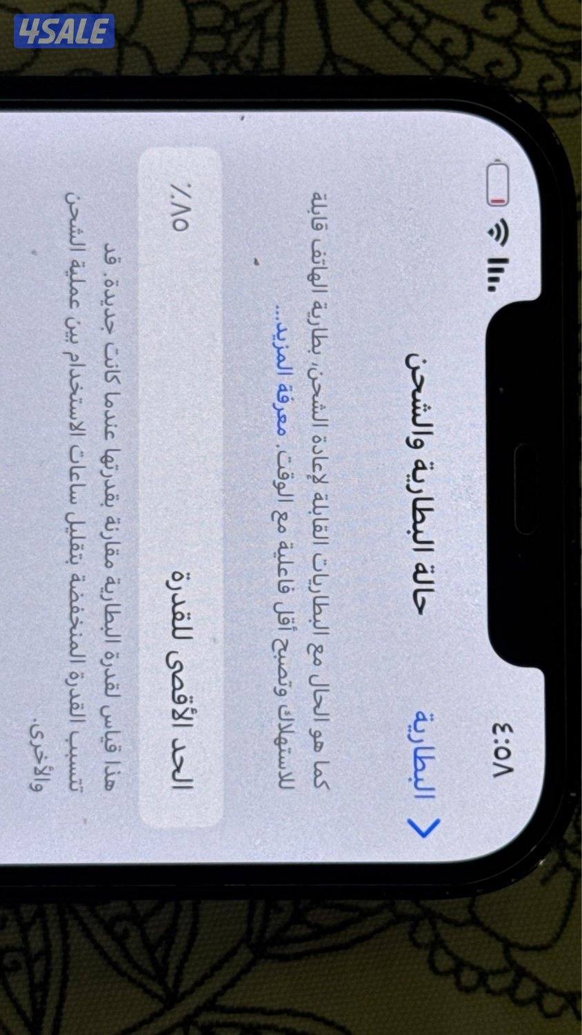 للبيع آيفون ١٢ برو ماكس سليم بدون كسور6