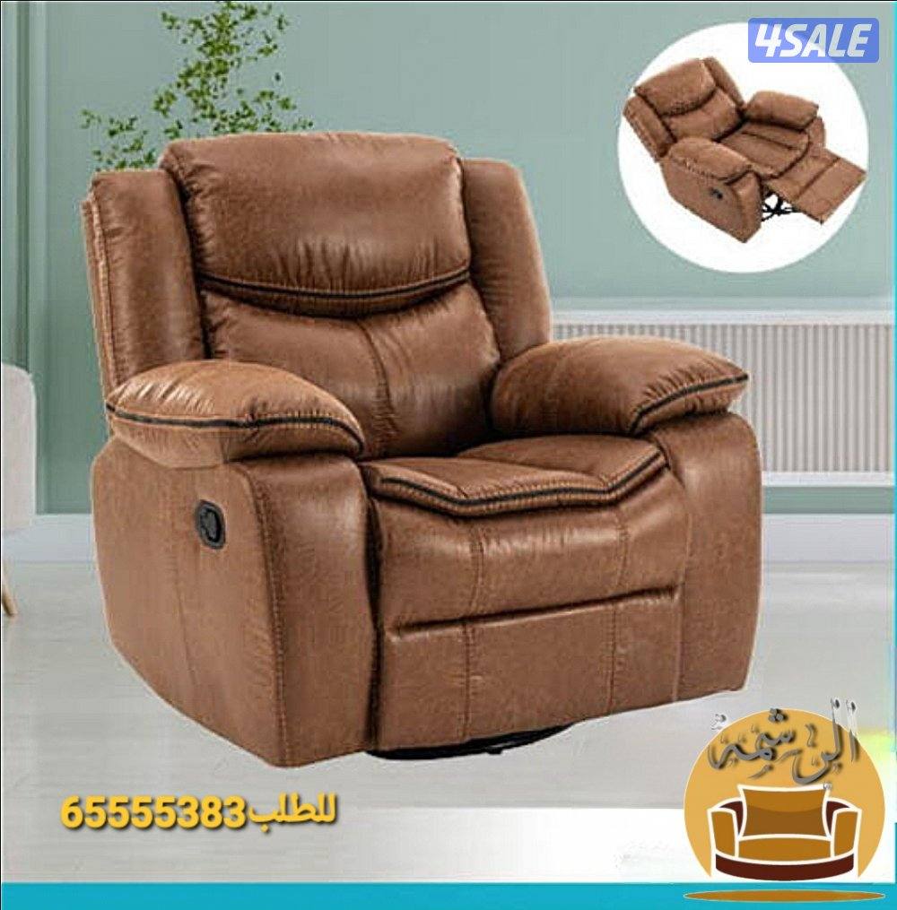 📌كراسي استرخاء ليزي بوي وريكلاينر هزاز وثابت1