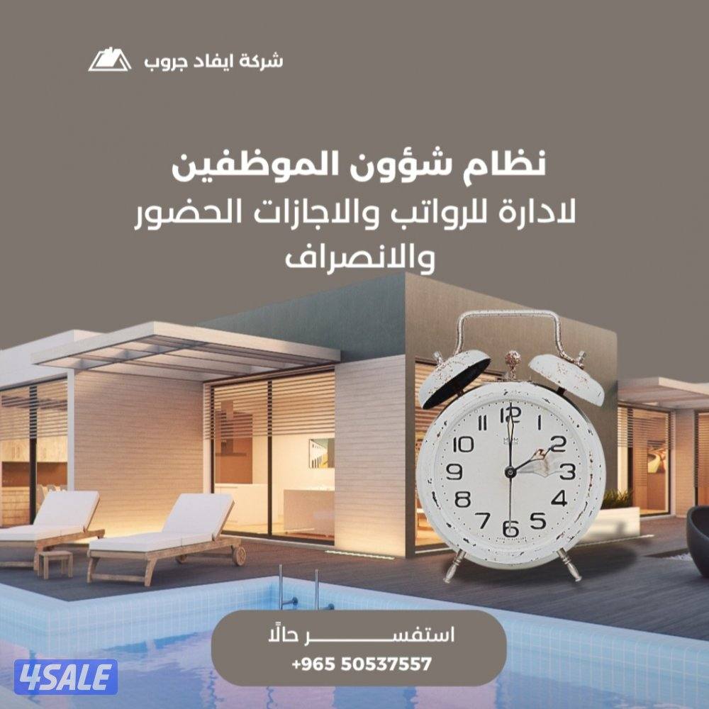 تصميم برامج ومواقع الكترونية ونظام شؤون الموظفين بالبصمة1