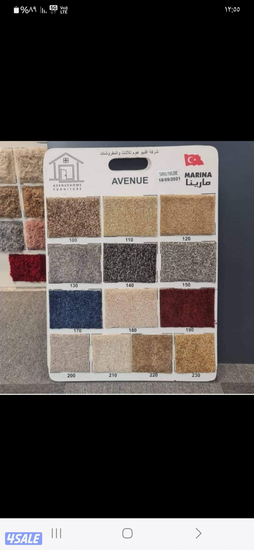 مفروشات ابو مريم7