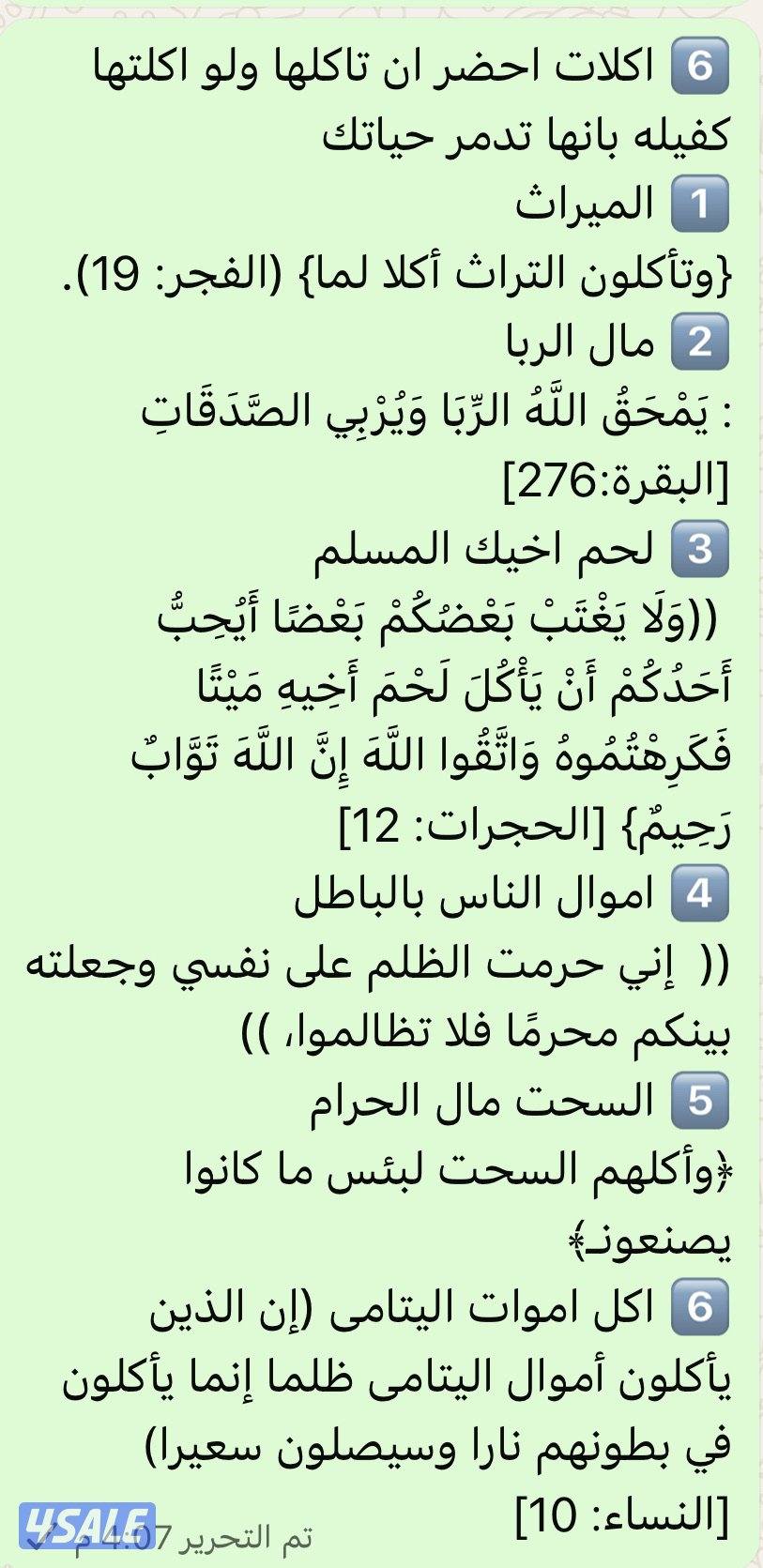 رمبه تحميل جديده ومساكة حلال1