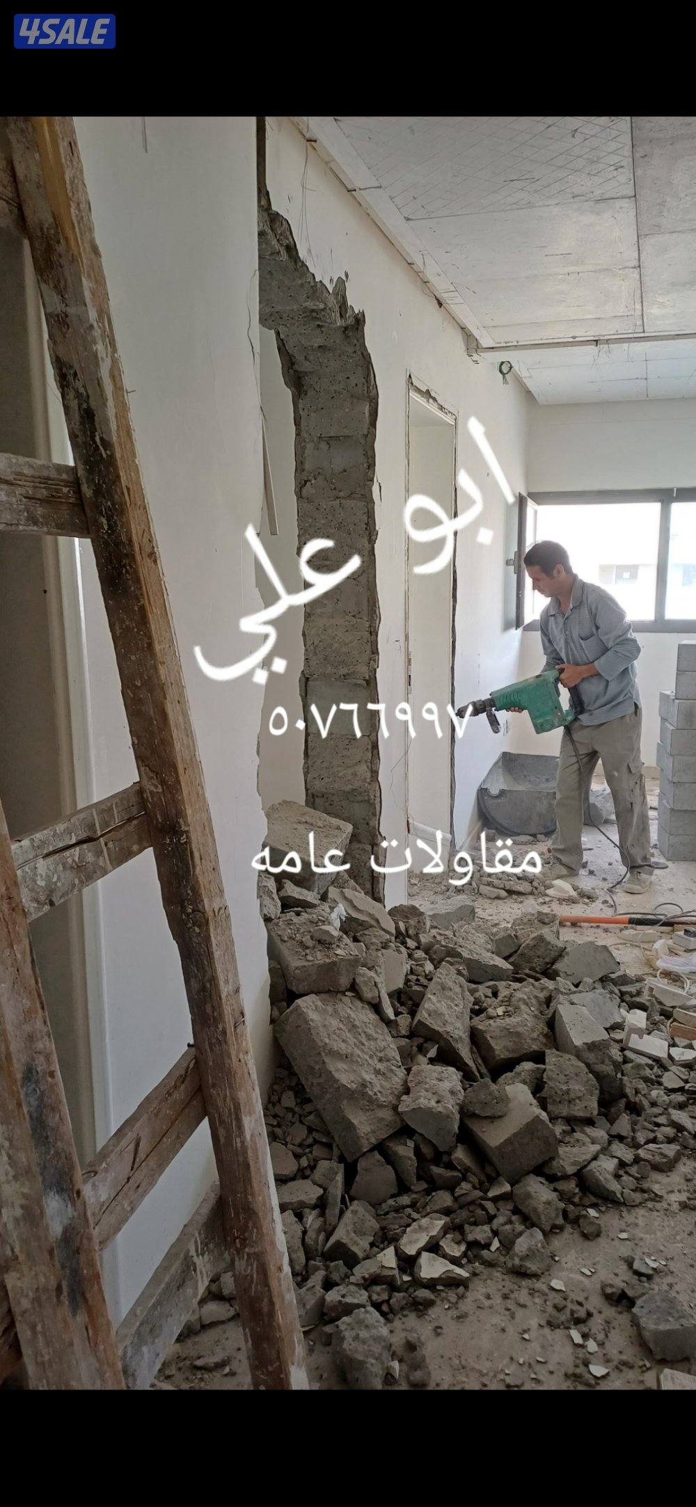 مقاولات عامةمساح وسجماومباني وعوازل الجيتاروف فوق الاسطح وتكسيرالحوايط0