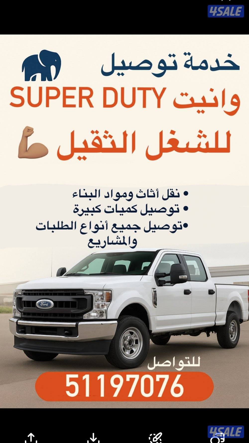 توصيل جميع مناطق الكويت1