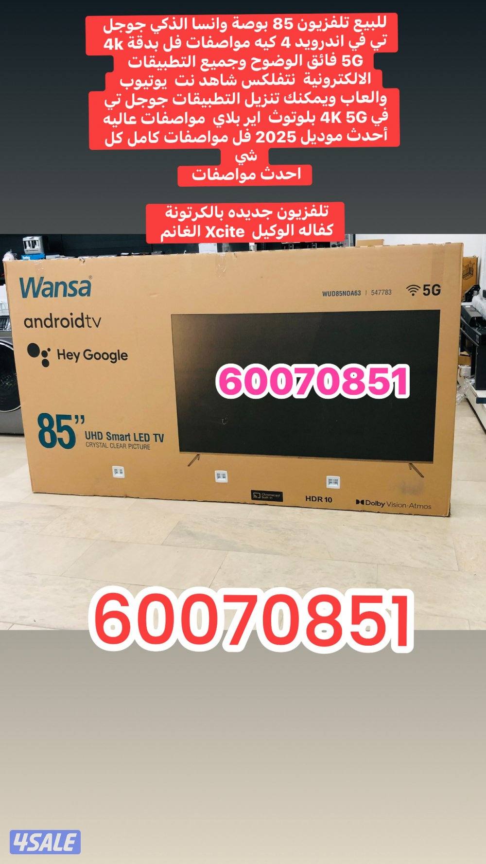 تلفزيون 85 بوصة ونسا فل مواصفات 20250