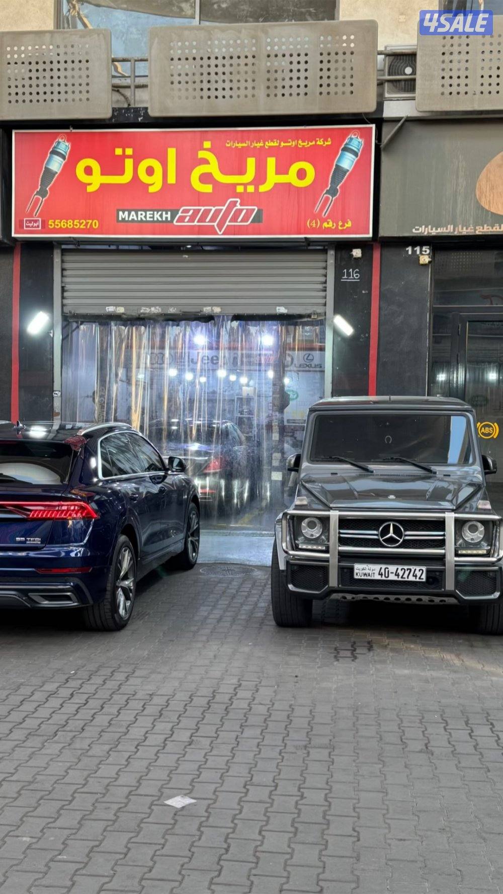 الشويخ مجمع اوتو مول محل 1165