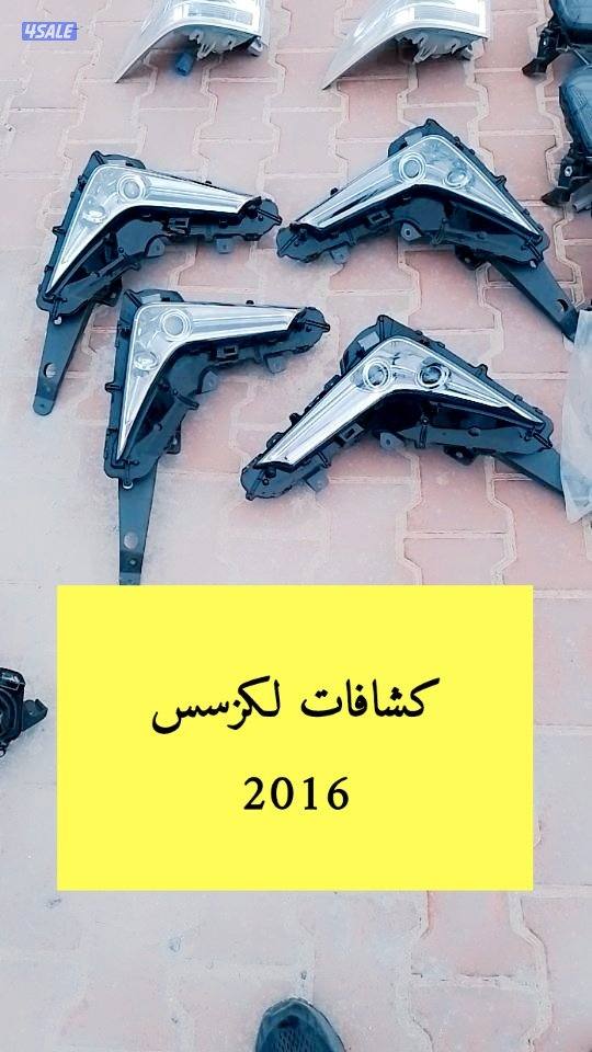 قطع غيار سيارات لكزس الاند كروزر نسيان باترول رنج سبورت زنج كلاسك7