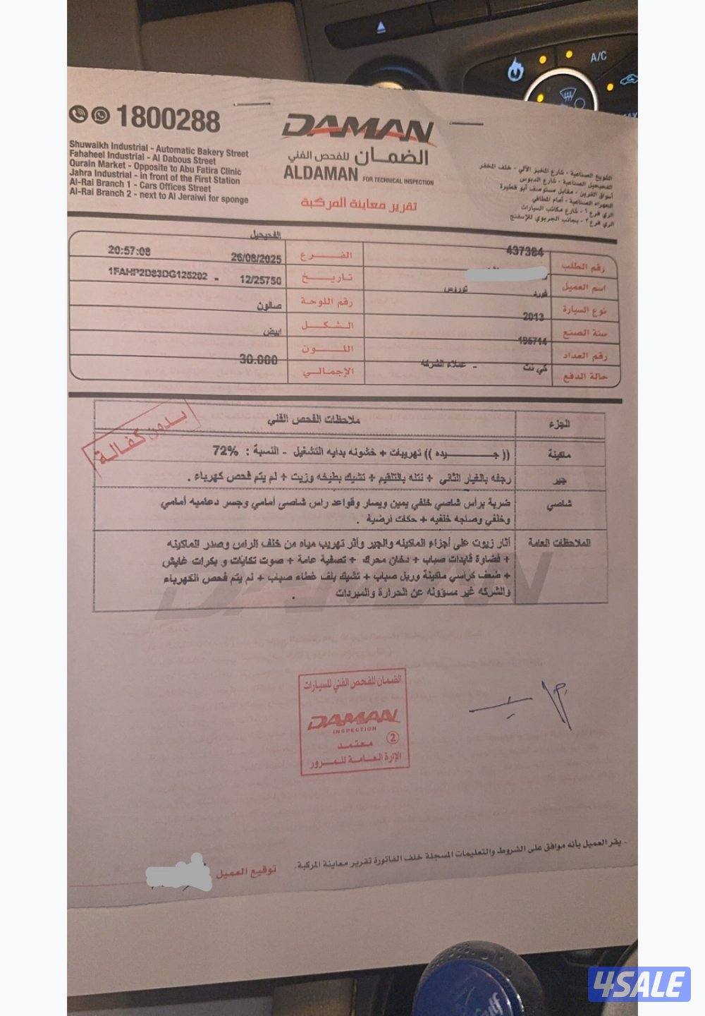 فورد تورس20134