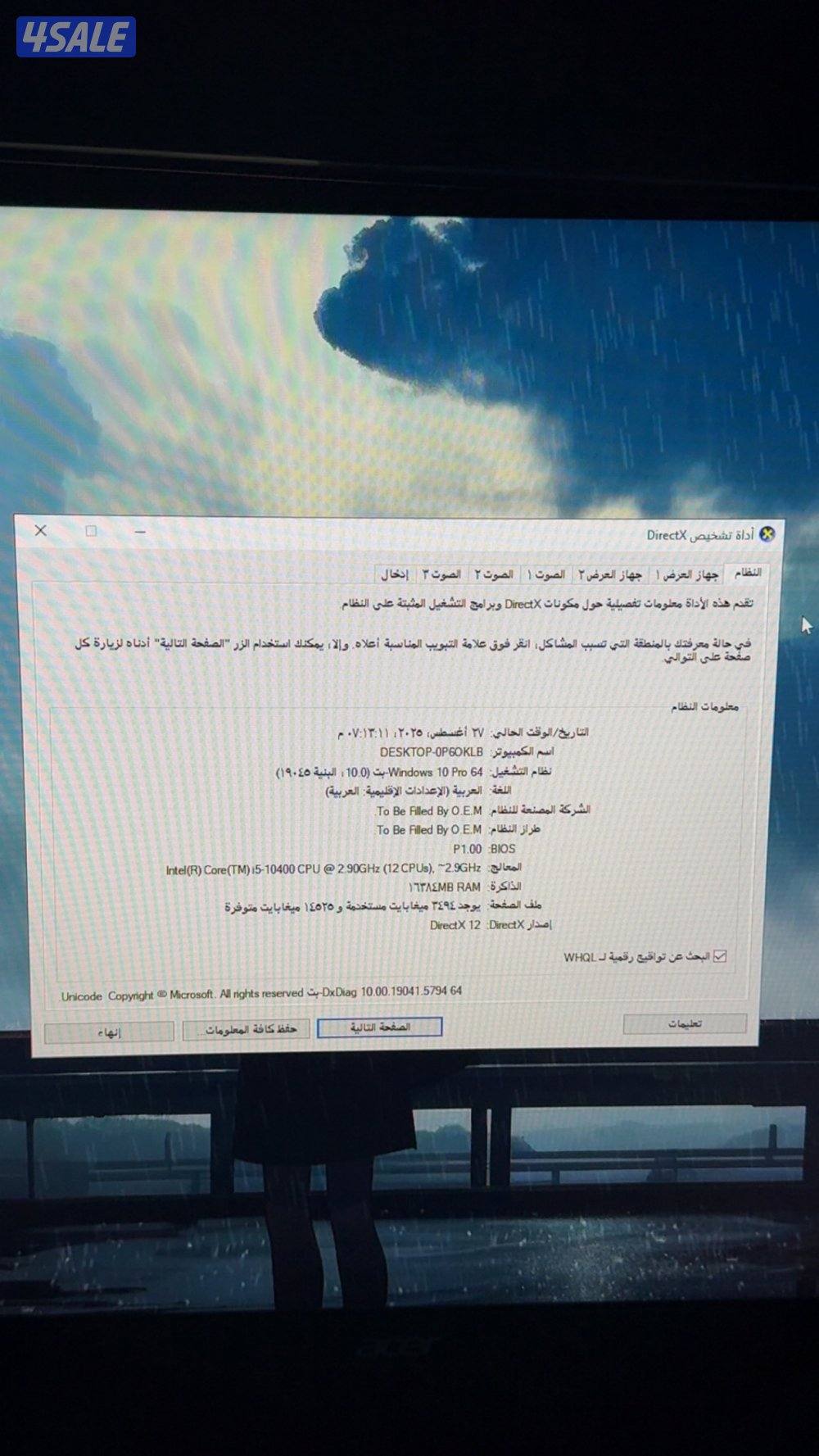 بيعه سريعه بي سي نظييف4