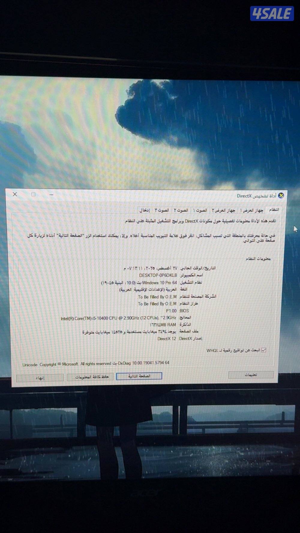 بيعه سريعه بي سي نظييف11