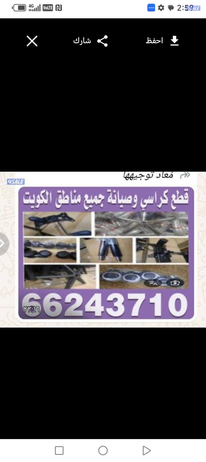 صالونات تصليح كراسي مكتب صالونات استرخاء1