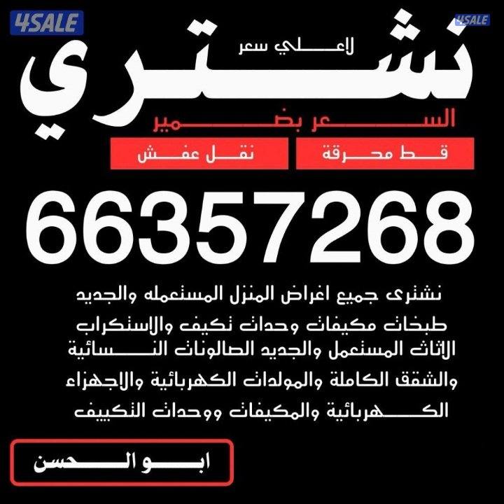 اثاث مستعمل1