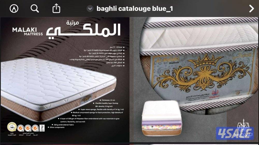 فرشات البغلي1