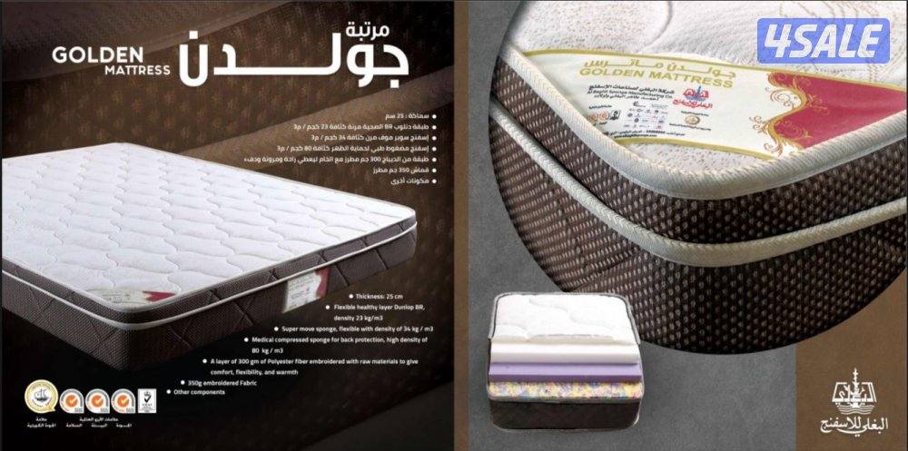 فرشات البغلي2