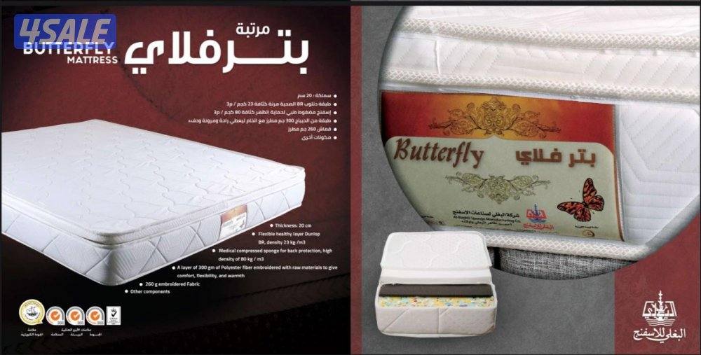 فرشات البغلي3