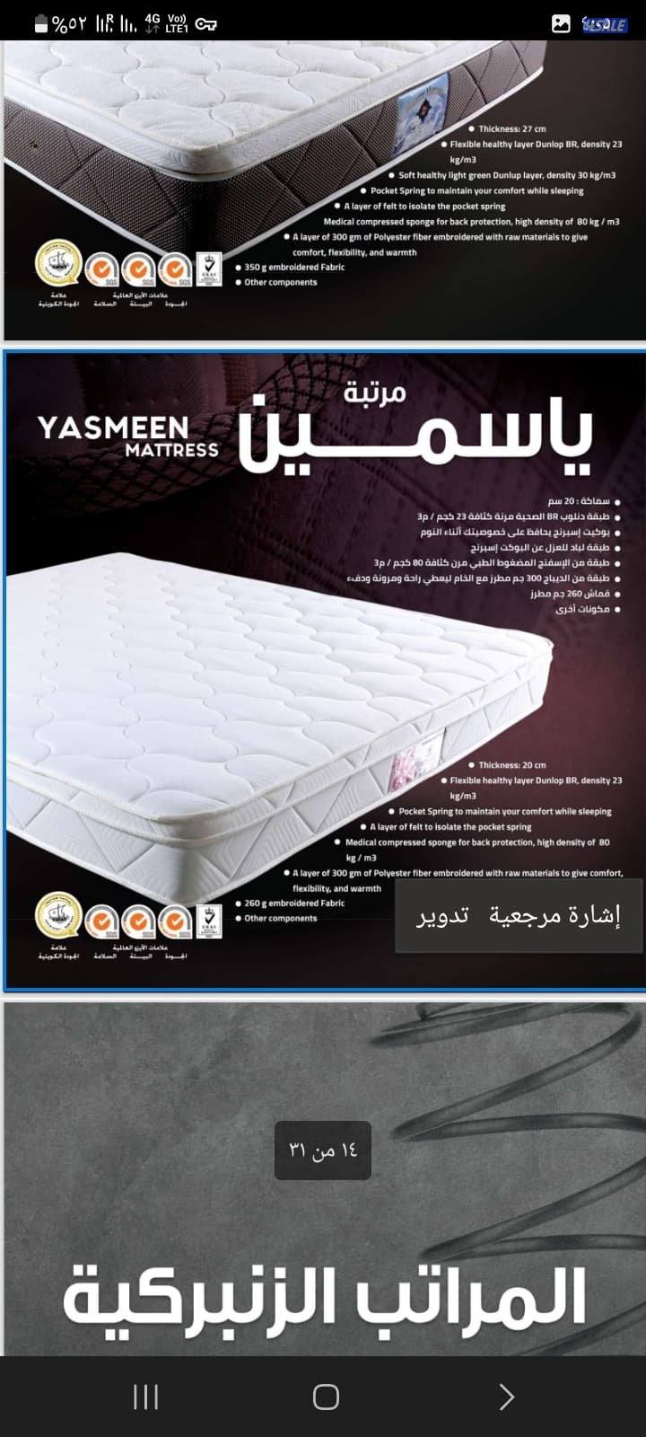 فرشات البغلي5