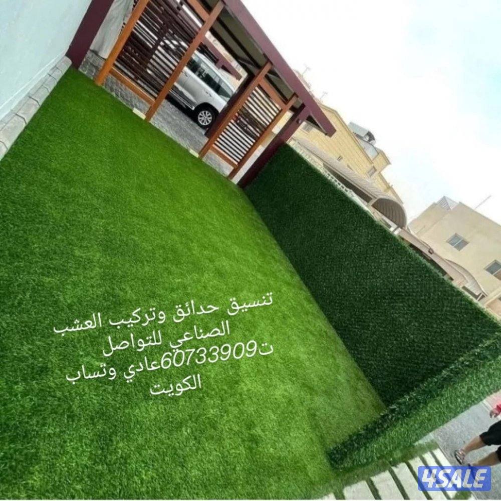 للزراعه وتنسيق الحدائق جميع مناطق الكويت5