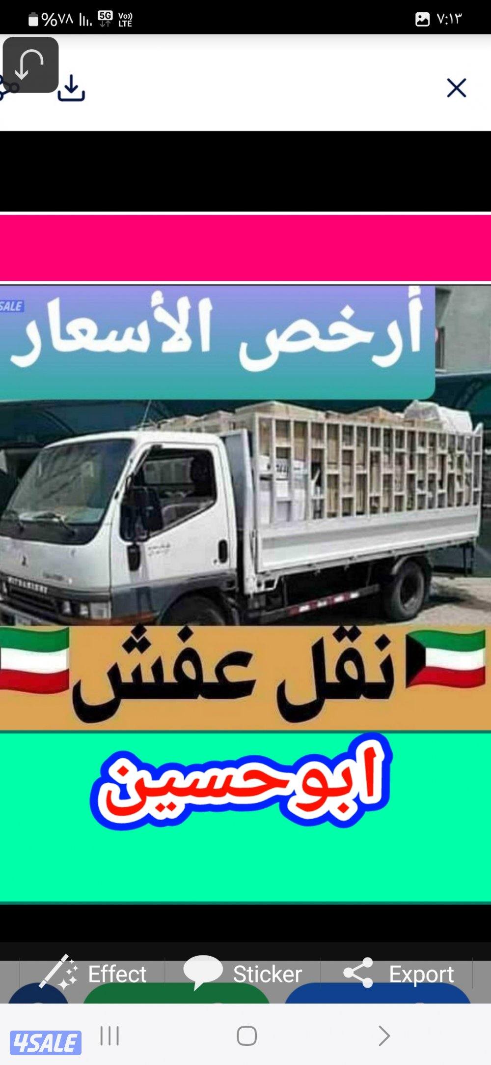 نقل عفش فك وتركيب جميع غرف النوم جميع مناطق الكويت أنسب الاسعار0