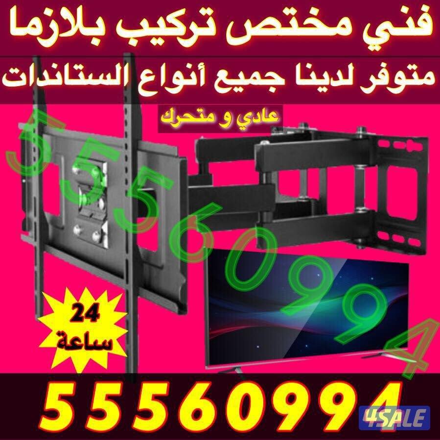 تلفزيونات24ساعة توصيل نت فلكس يوتيوب شاهد برمجة تلفزيون13