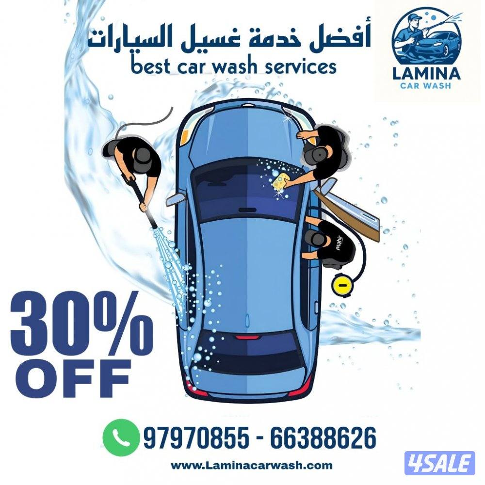 غسيل سيارات خدمة منازل متنقلة car wash service0