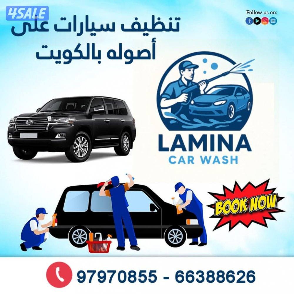 غسيل سيارات خدمة منازل متنقلة car wash service3