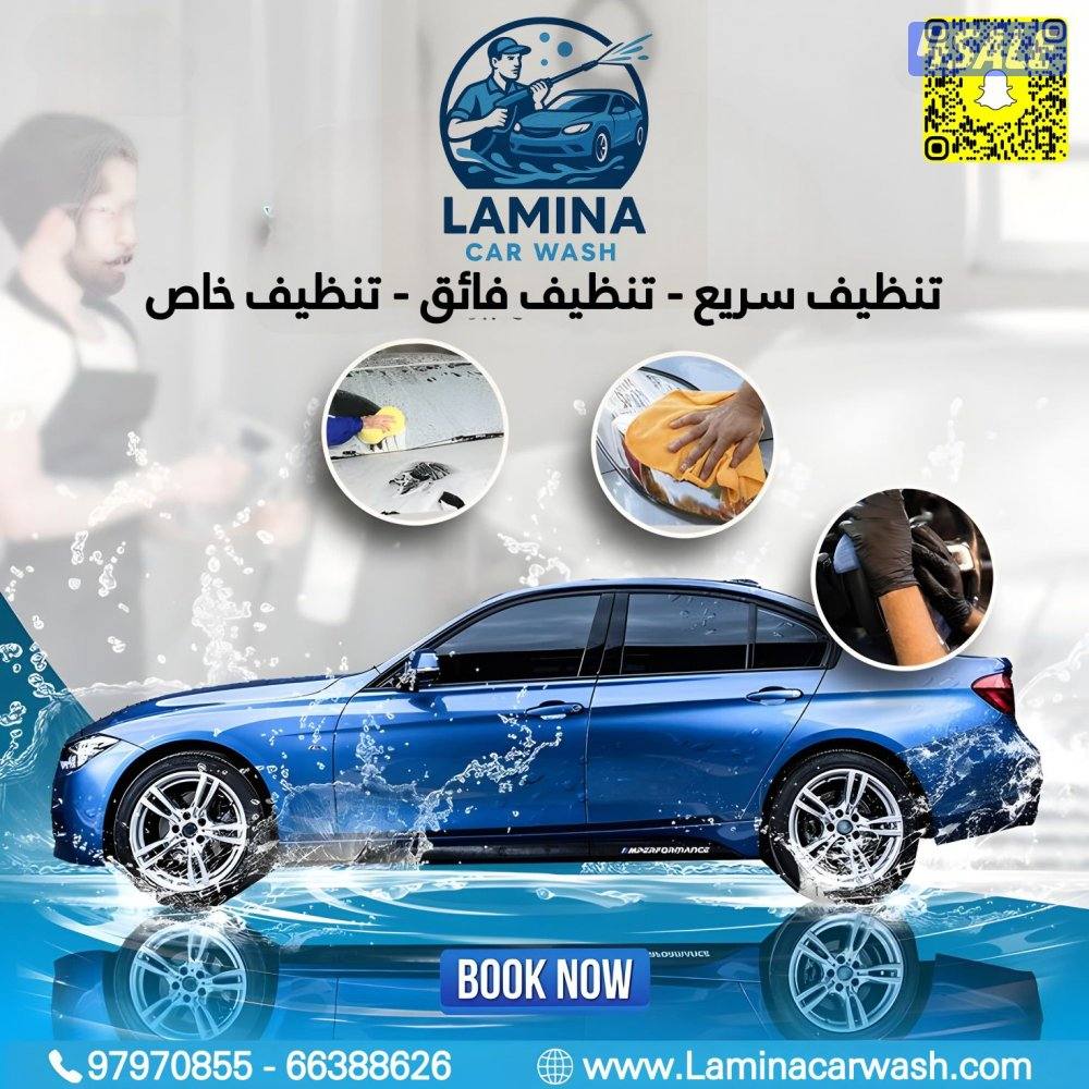غسيل سيارات خدمة منازل متنقلة car wash service8