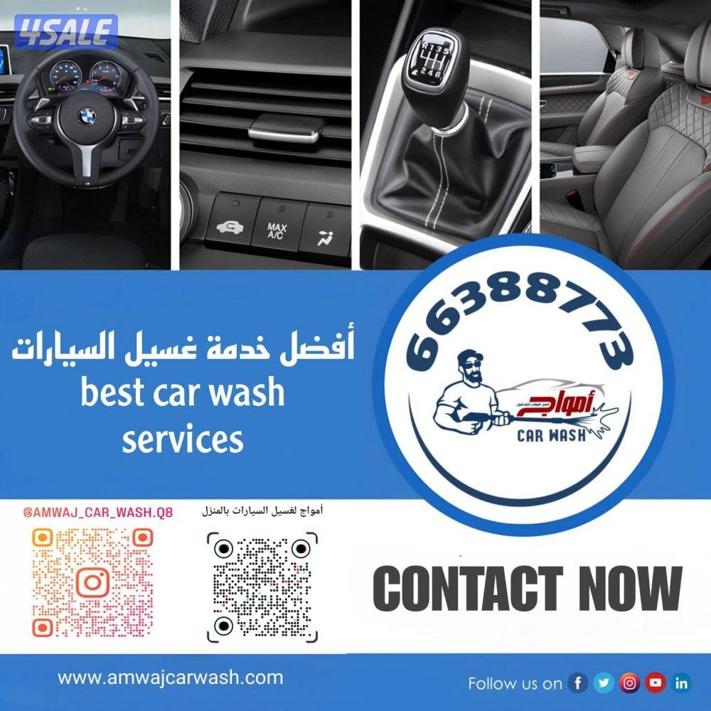 غسيل سيارات خدمة منازل متنقلة car wash service10