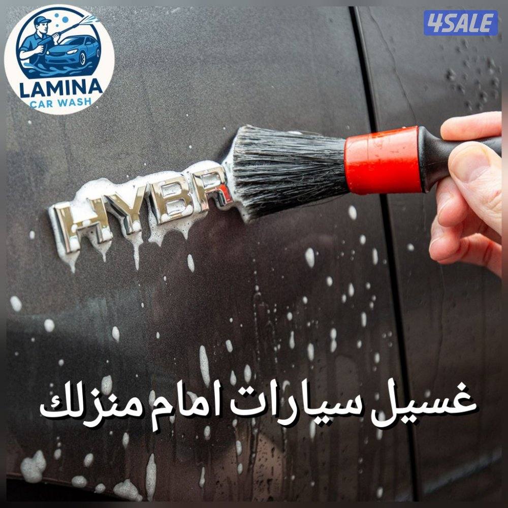 غسيل سيارات خدمة منازل متنقلة car wash service15