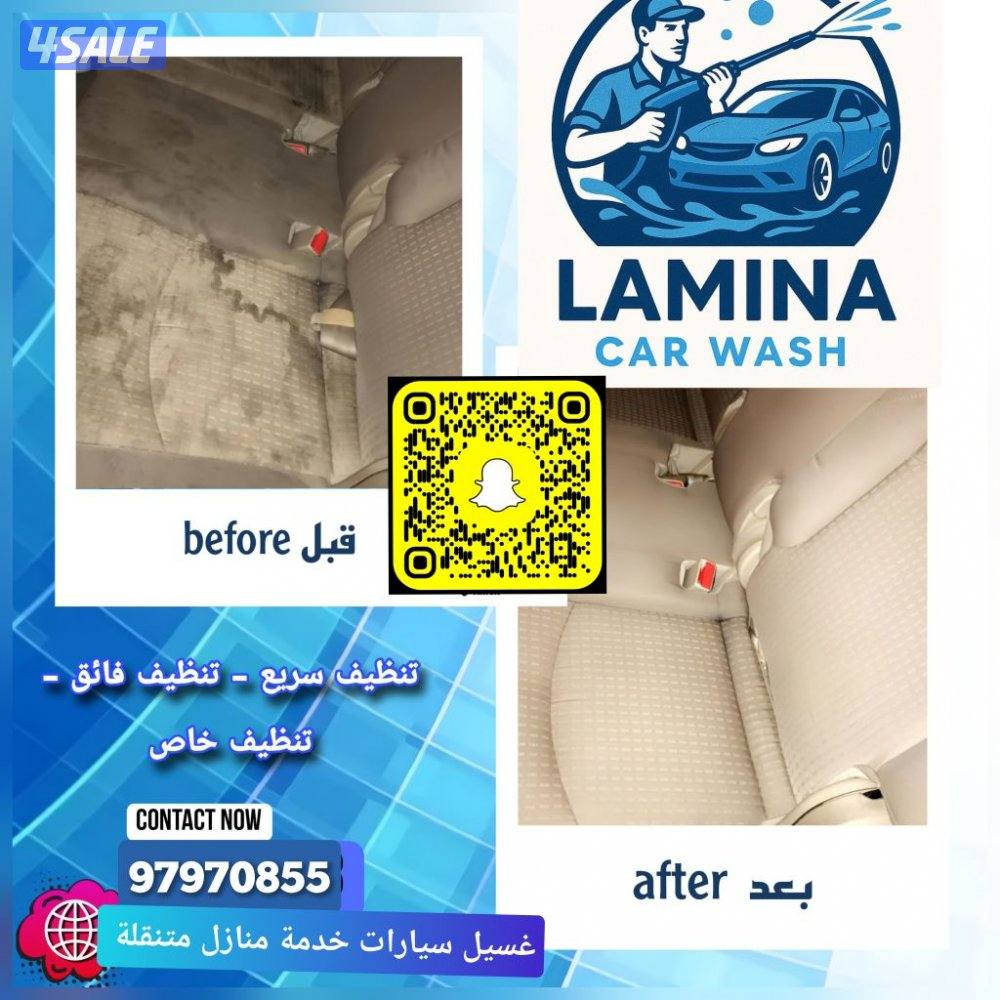 غسيل سيارات خدمة منازل متنقلة امام منازل تنظيف وتلميع الداخلي-تنظيف 🛻10