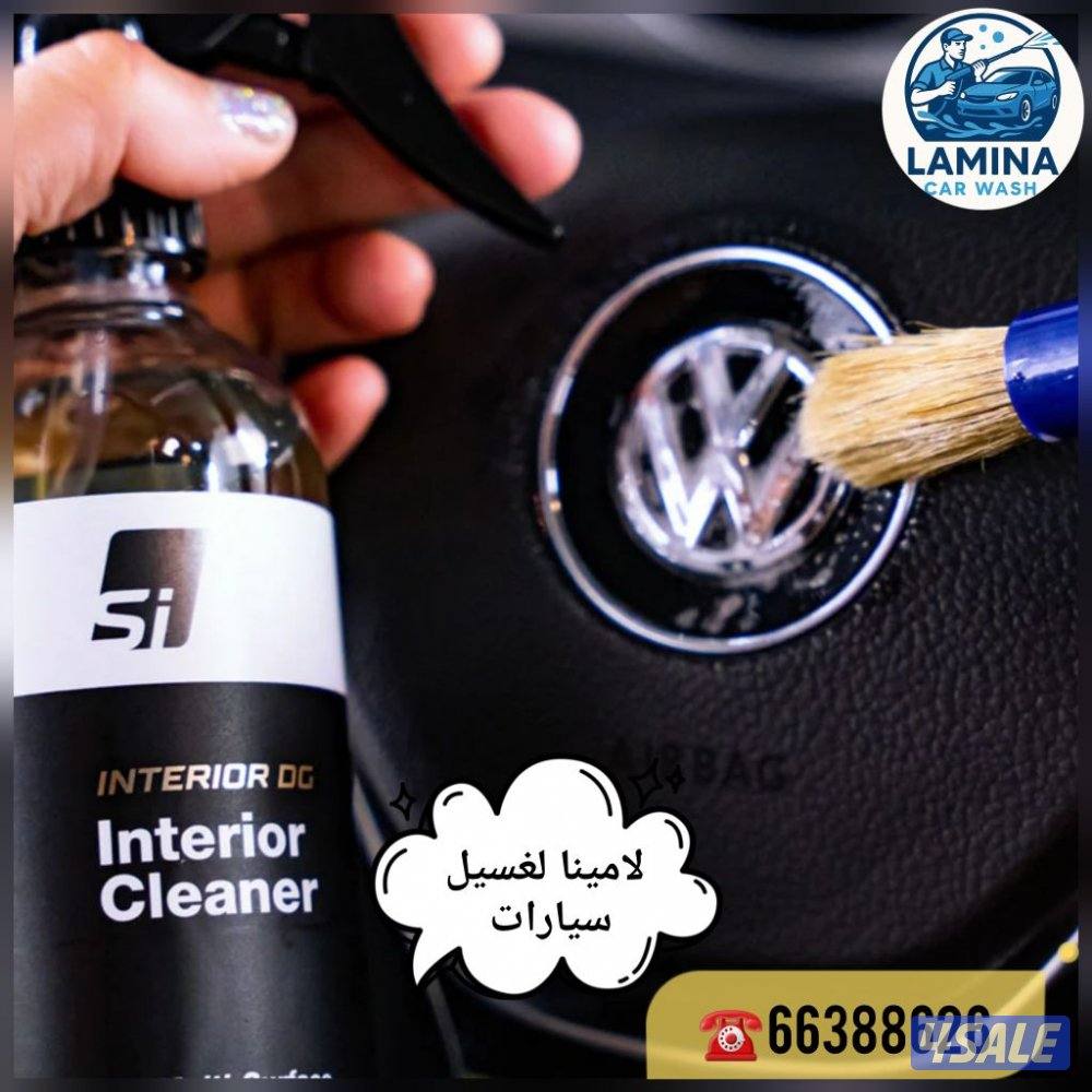 غسيل سيارات خدمة منازل متنقلة امام منازل تنظيف وتلميع الداخلي-تنظيف 🛻15