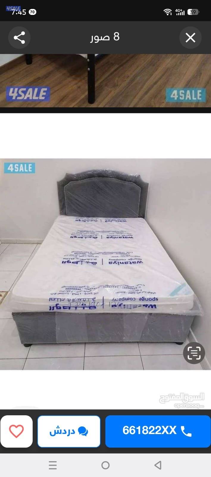 مركز المفروشات الطبيه سراير طبية4