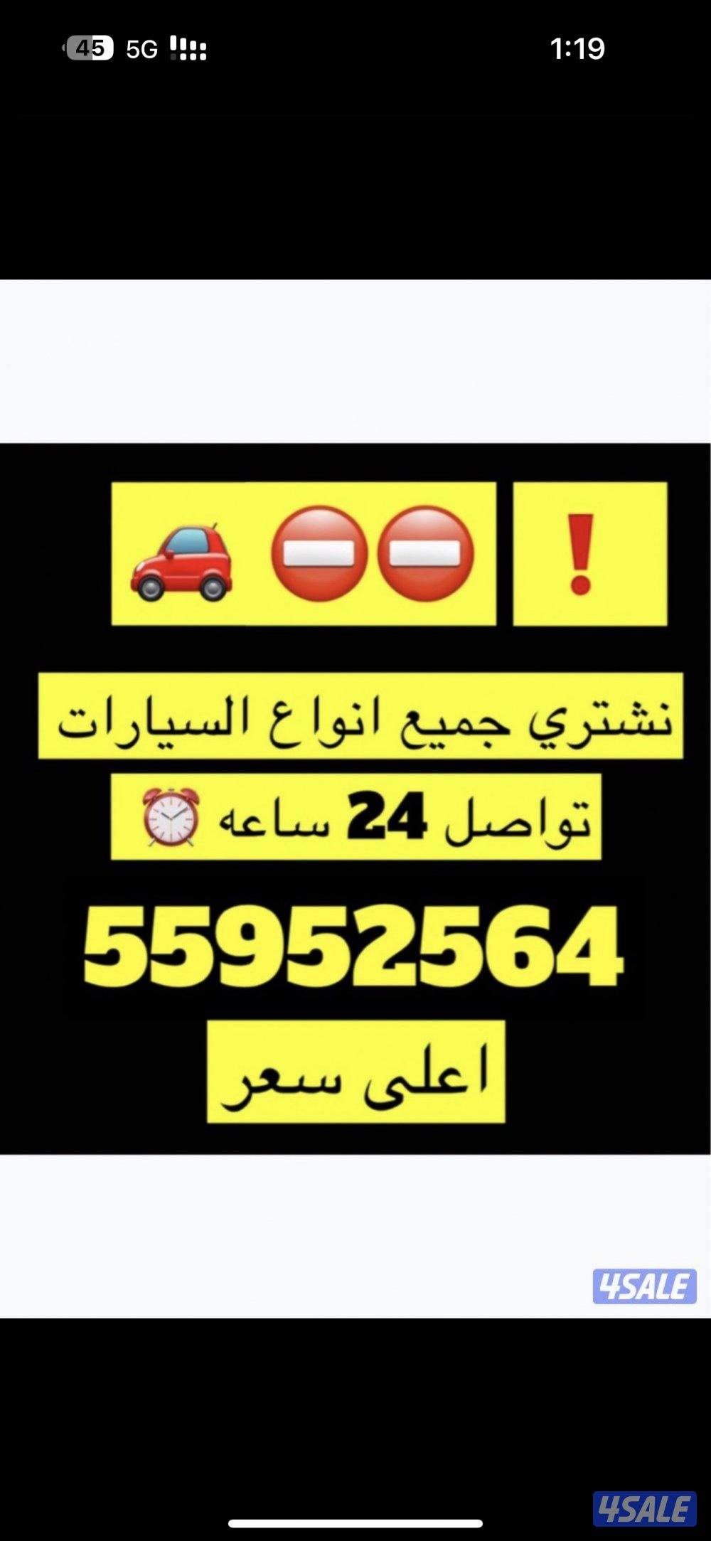 نشتري باعلى سعر 🔥☎️✅ دق ولايهمك0