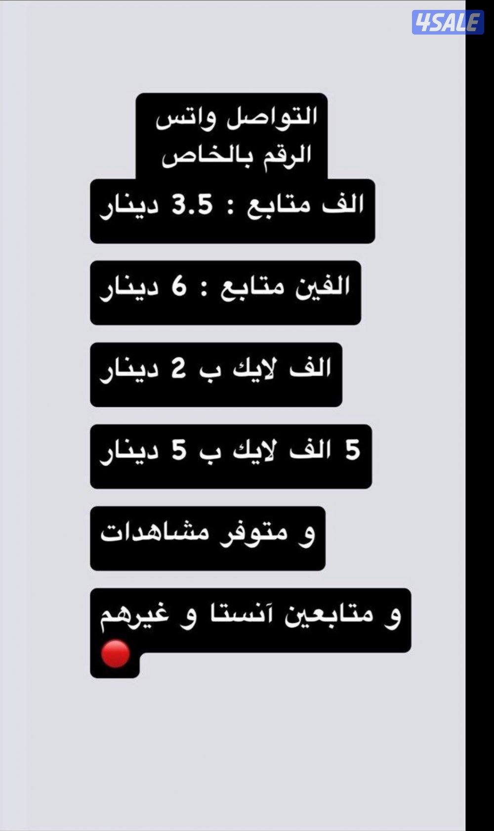 حساب تيك توك0