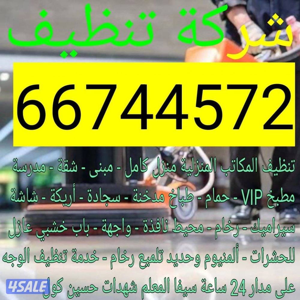 تنظيف المكاتب المنزلية منزل كامل - مبنى - شقة - مدرسة مطبخ VIP - حمام0