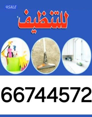 تنظيف المكاتب المنزلية منزل كامل - مبنى - شقة - مدرسة مطبخ VIP - حمام7