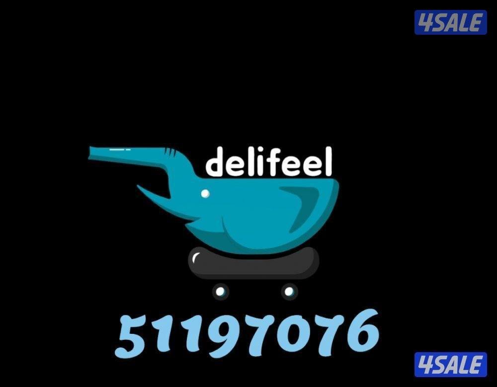 وانيت للتوصيل والتحميل2