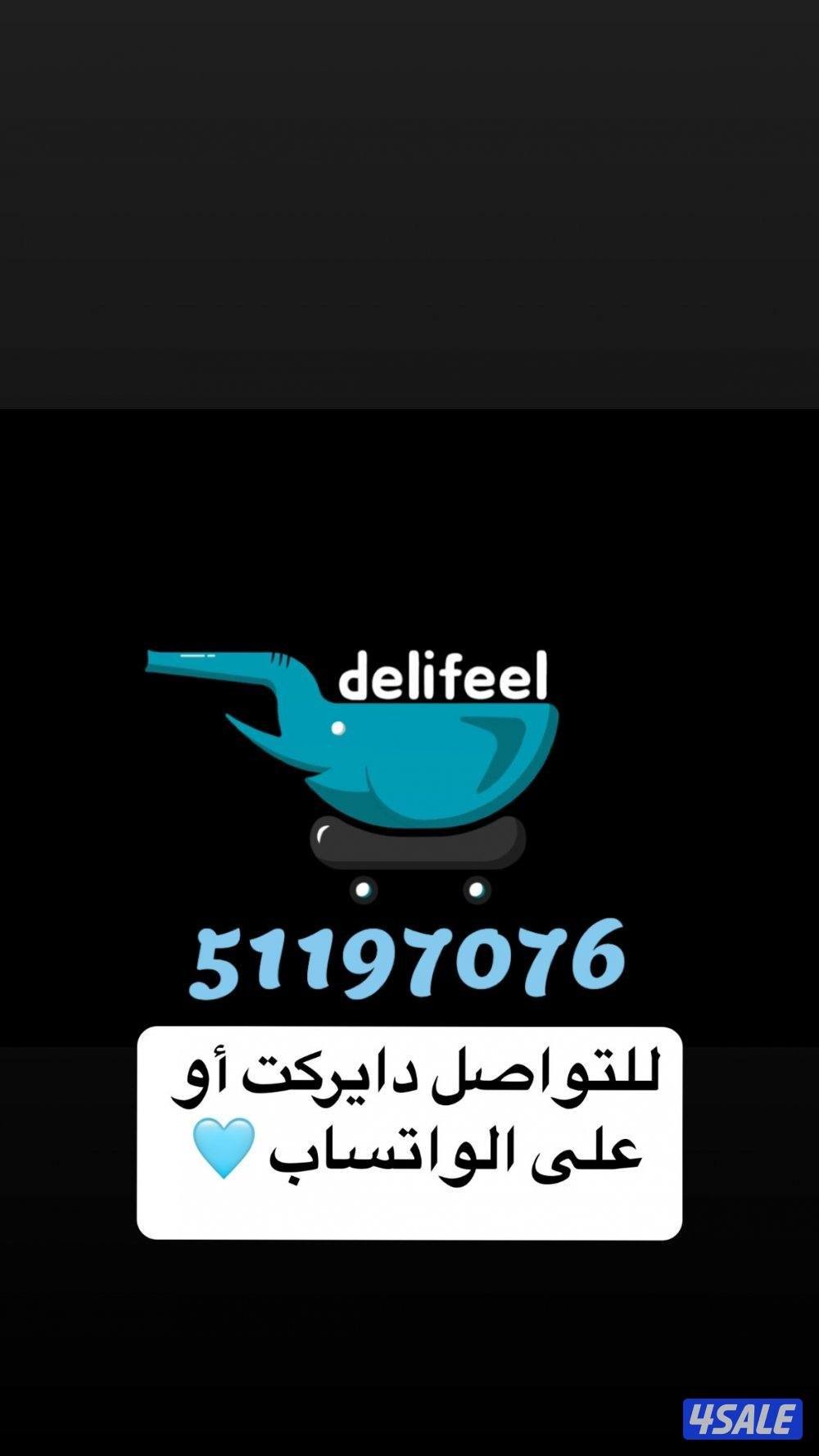 وانيت للتوصيل والتحميل4