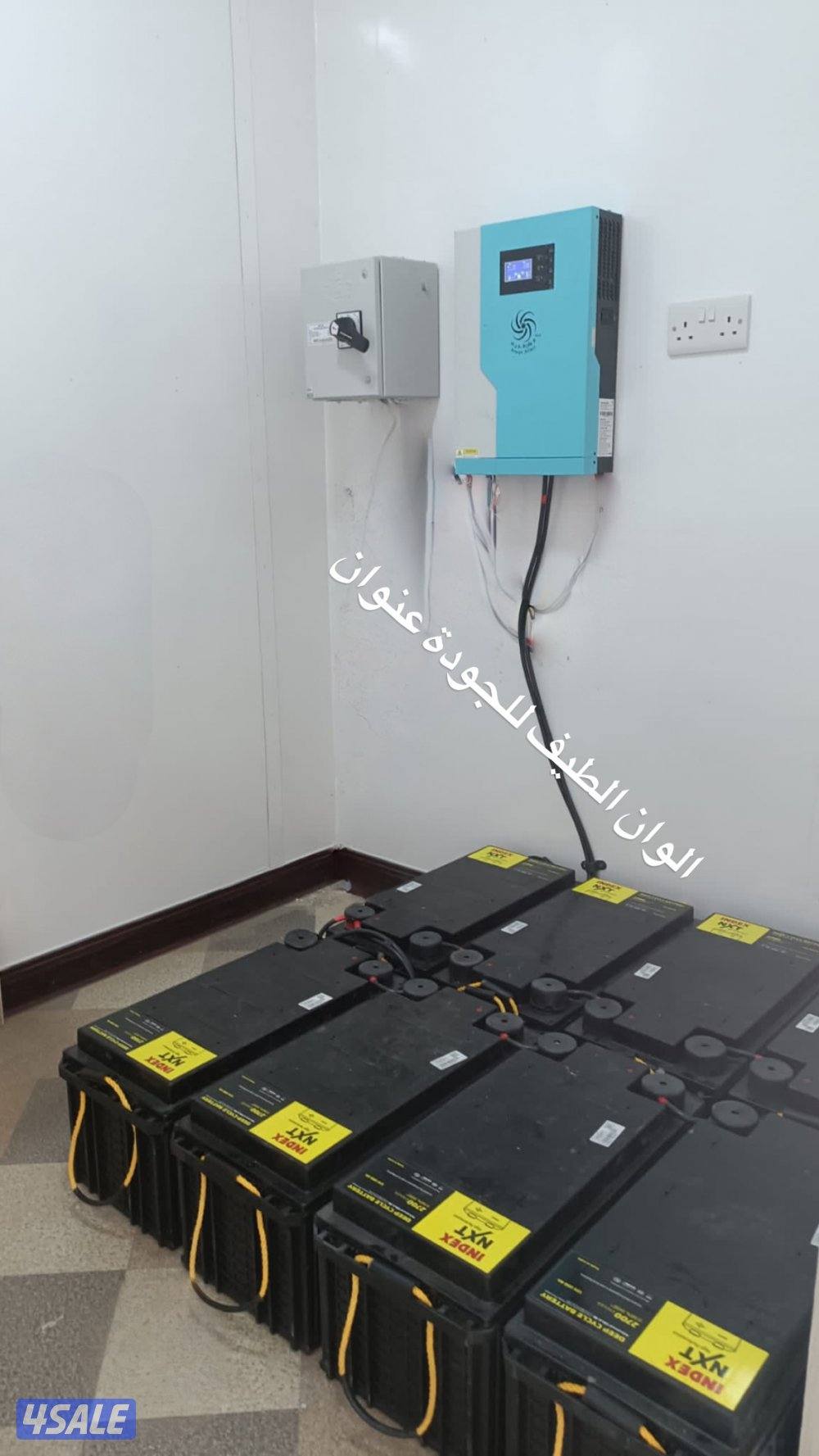 تركيب سيستم الطاقة الشمسية بكل مناطق الكويت0