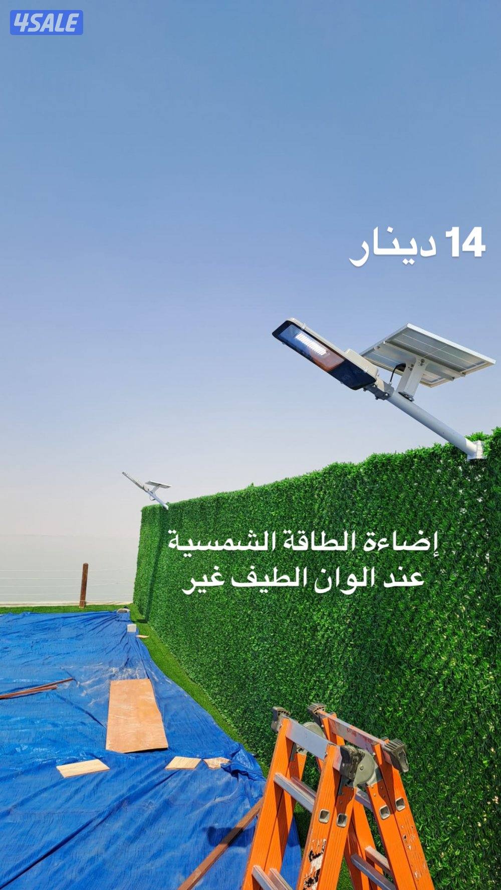 كشافات الطاقة الشمسية بكل الاحجام و الانواع ابتداء من 4.5دينار9