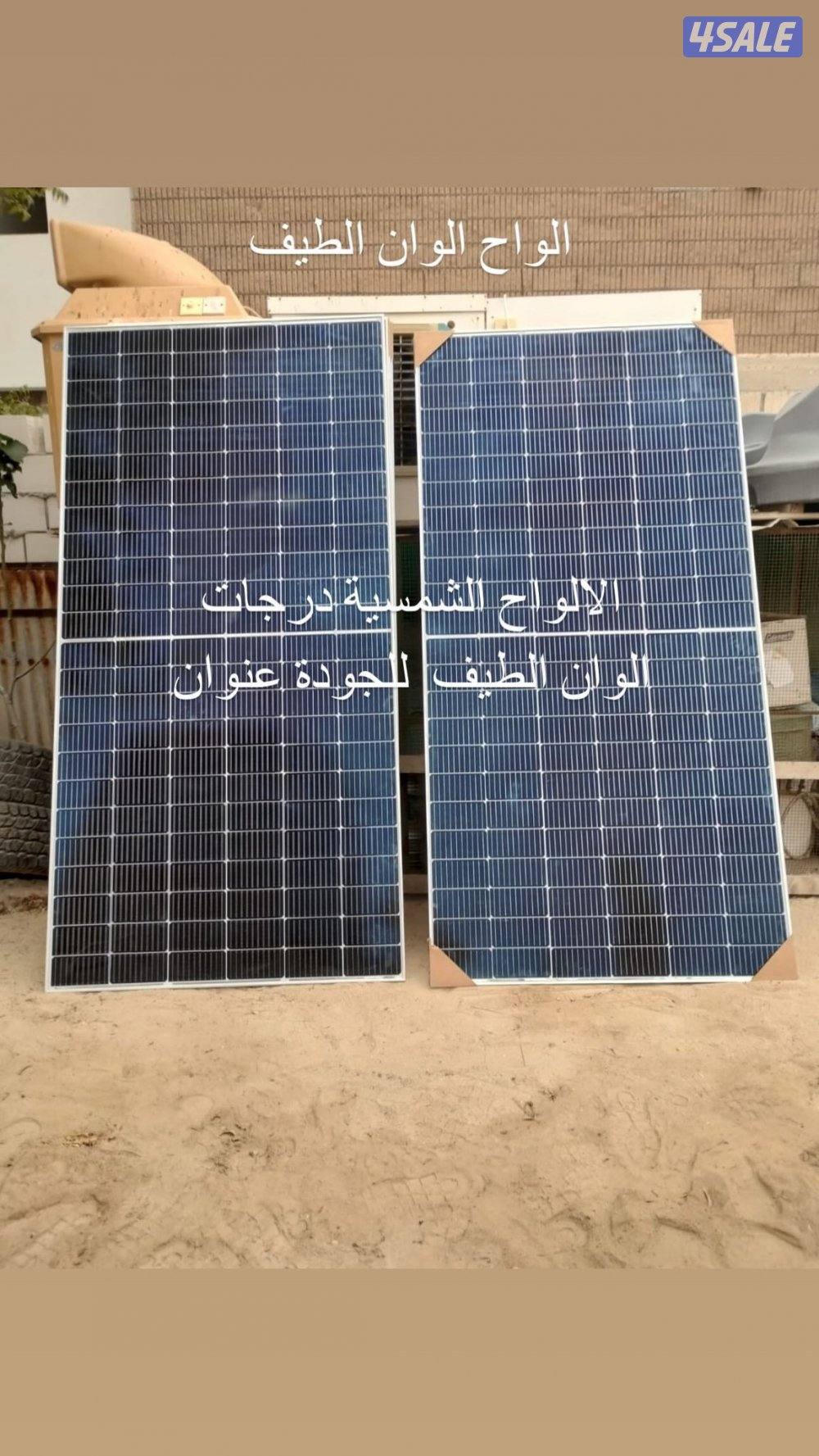 كشافات الطاقة الشمسية بكل الاحجام و الانواع ابتداء من 4.5دينار15