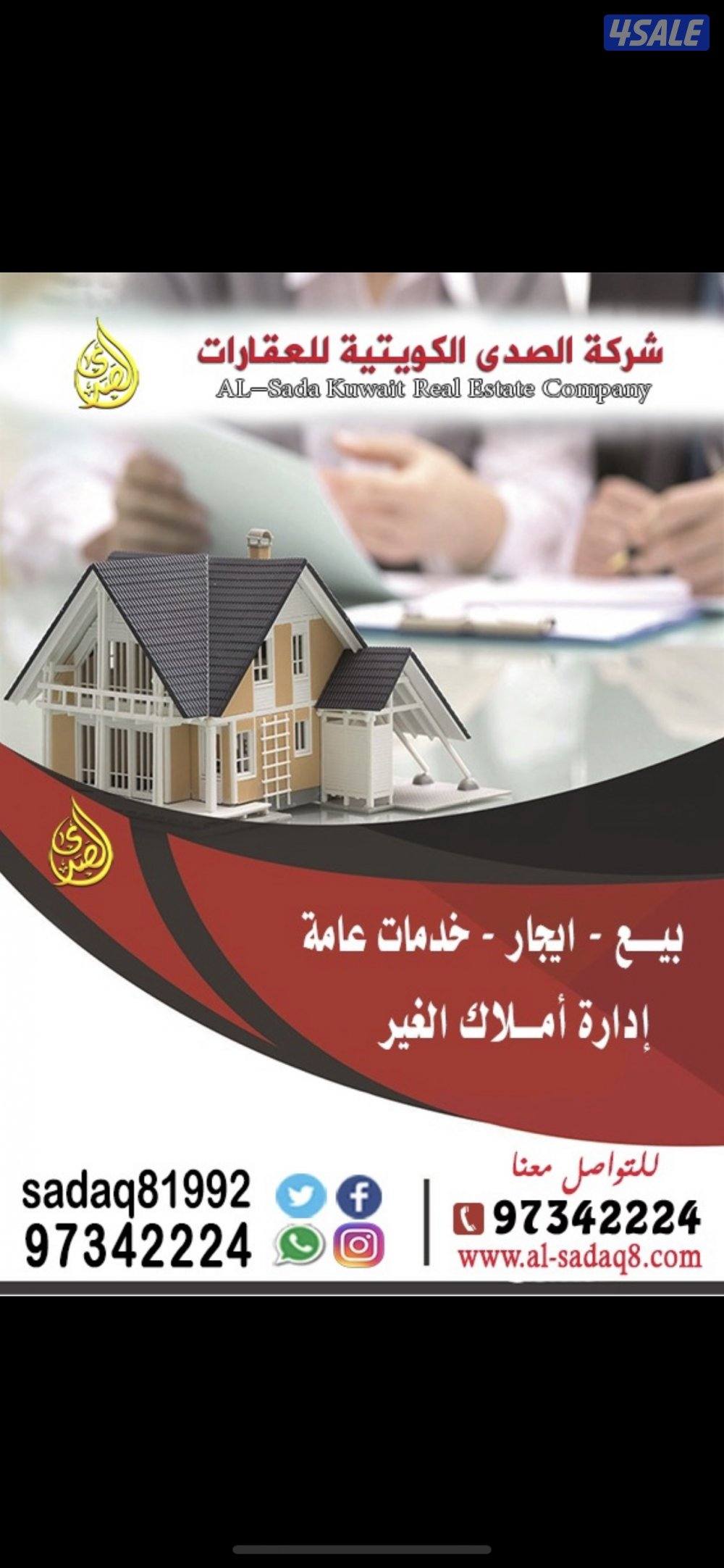 مطلوب من الاخوه الملاك اراضي وبيوت بيع وايجار0