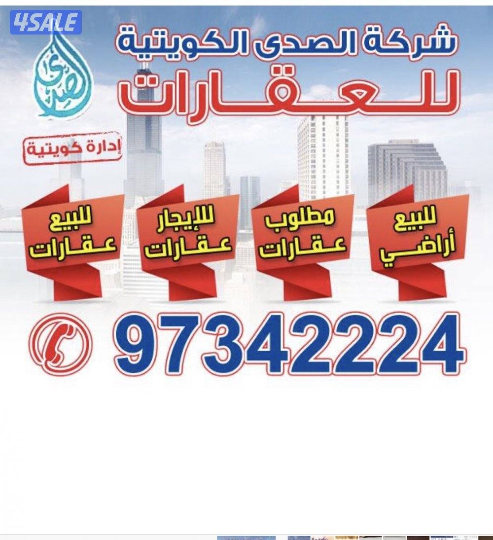 مطلوب من الاخوه الملاك اراضي وبيوت بيع وايجار1