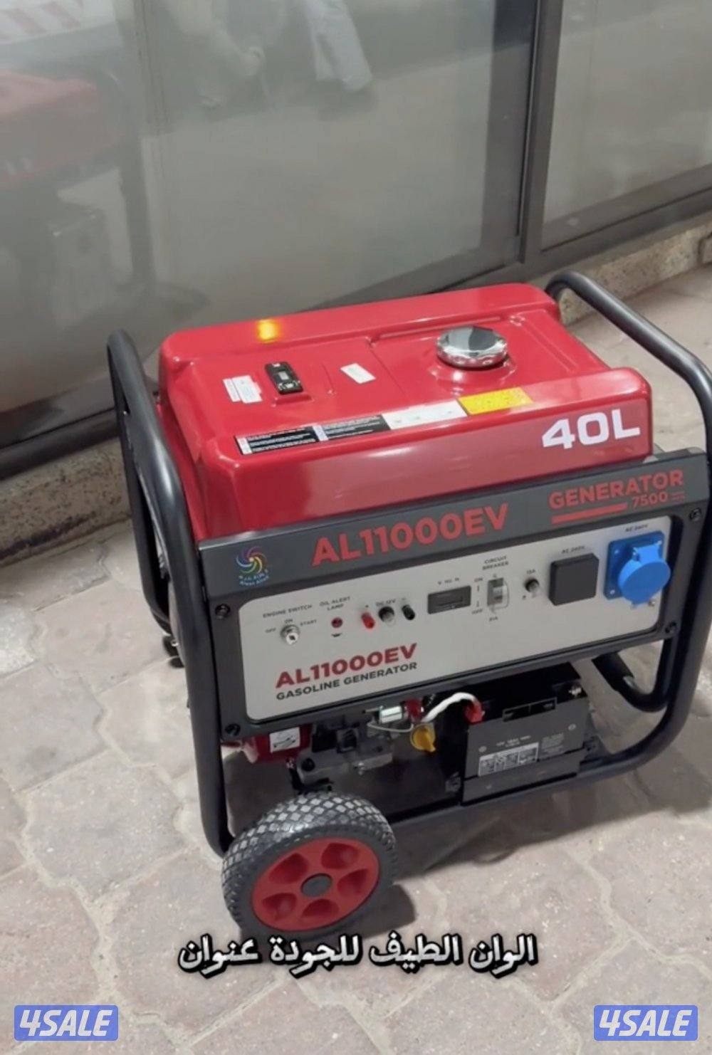 جميع المولدات الكهربائية الوان الطيف 40 لتر0