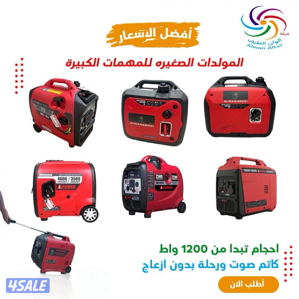 جميع المولدات الكهربائية الوان الطيف 40 لتر1